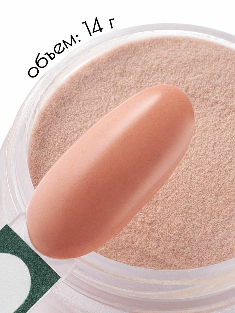 UNIDIP #uni2 Дип-пудра для покрытия ногтей без УФ 14 г