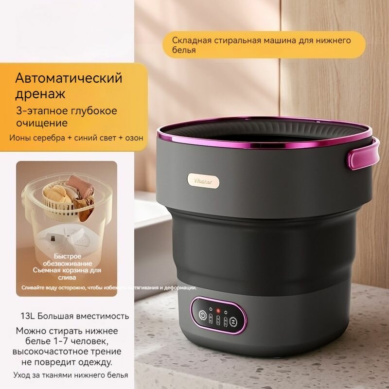 Xiaomi Стиральная машинка мини, портативная, складная, стиральная машина малютка, 13 литров цвет серый с белым