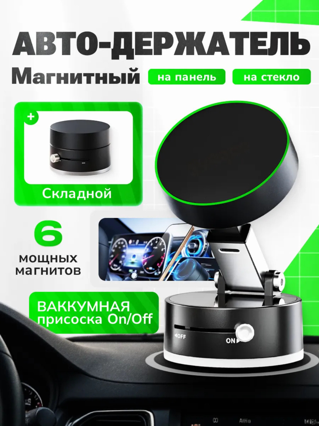 Магнитный держатель, для телефона, в автомобиль, 360°, с MagSafe, авто-холдер