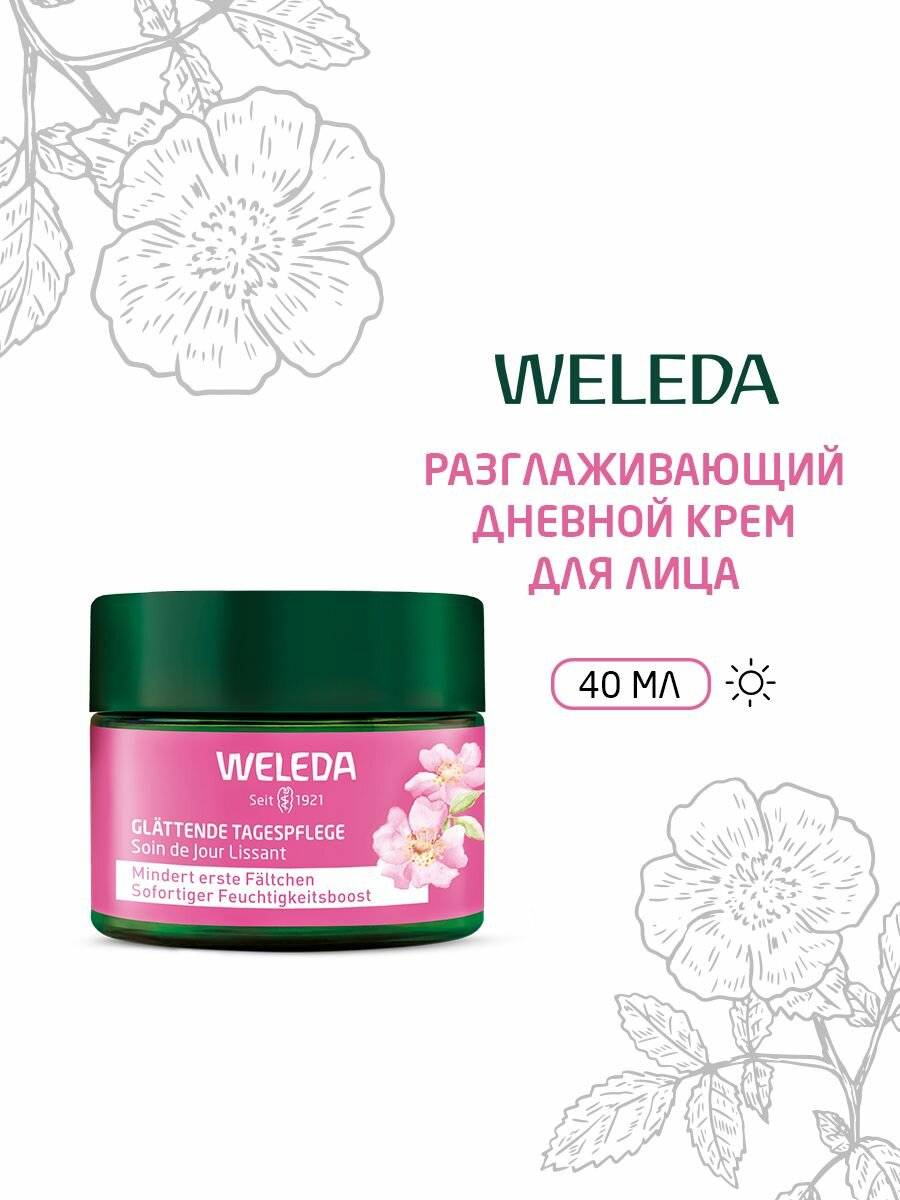 Крем WELEDA