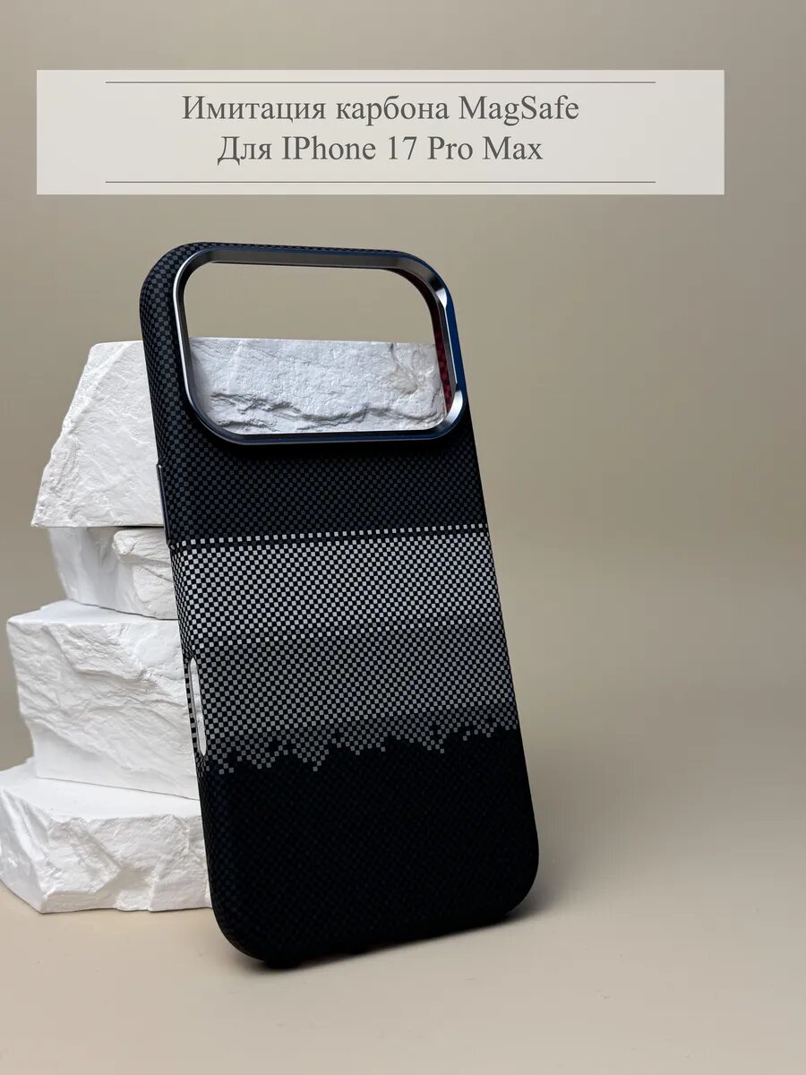 Оригинальный чехол карбоновый для iPhone 17 Pro max, защитный кейс, ультратонкий и легкий