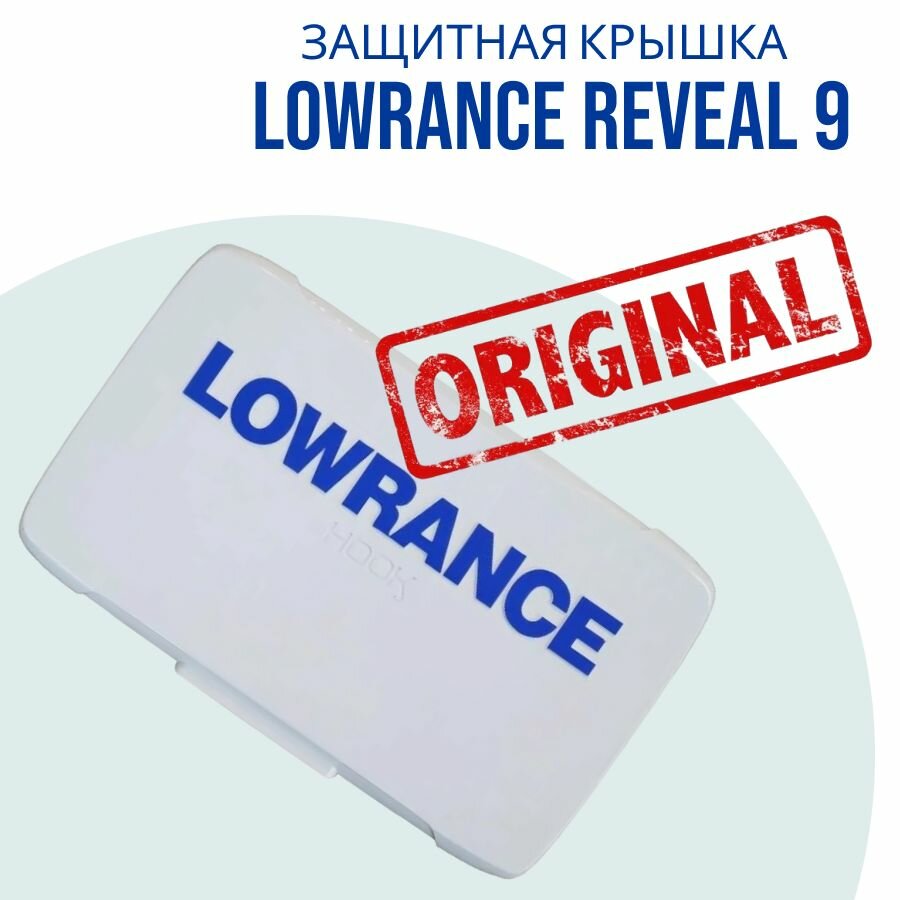 Крышка для эхолота Lowrance HOOK2 и HOOK Reveal 9"