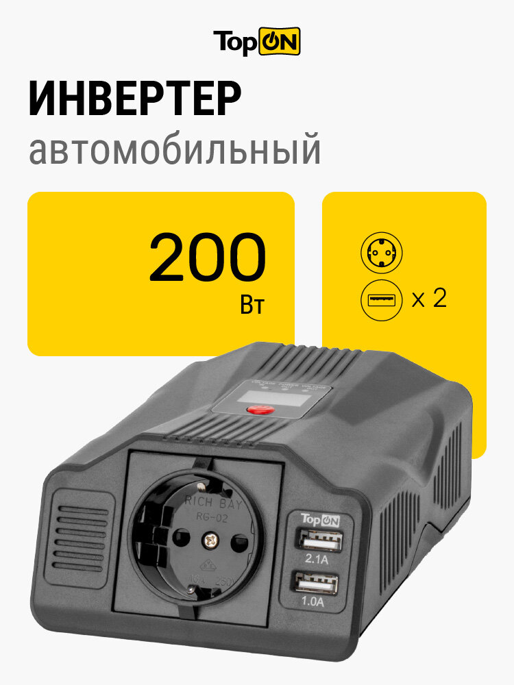 Автомобильный инвертор TopON TOP-PI201 200W 1 розетка, 2 USB, LCD экран, пиковая мощность 400W Черный