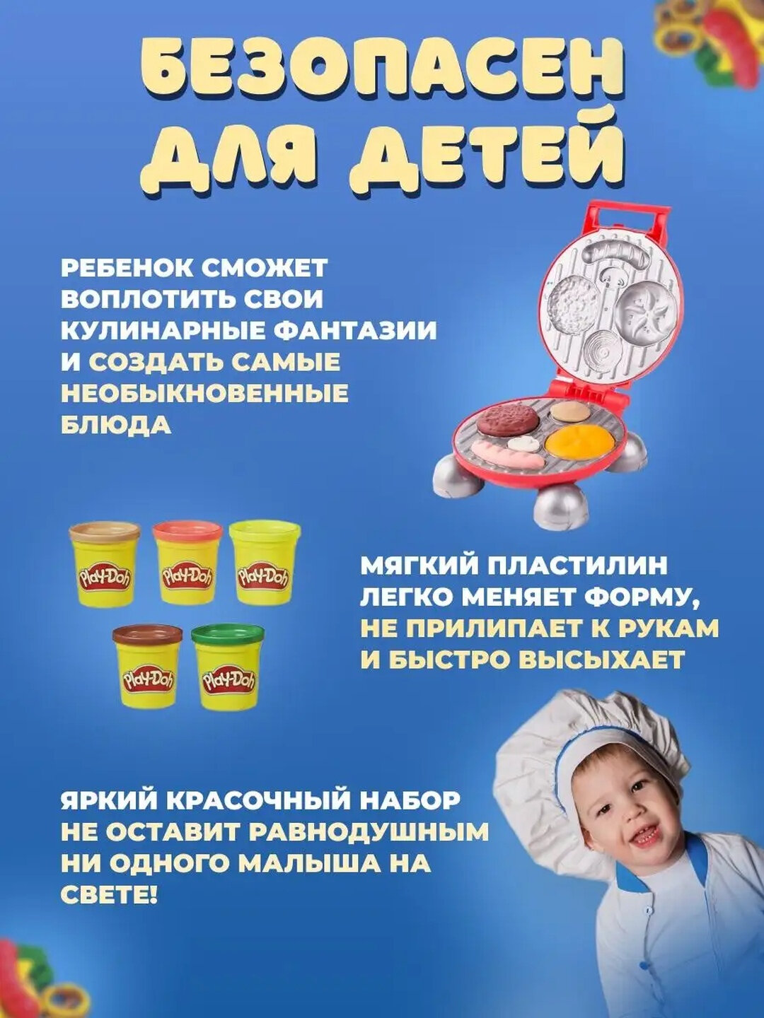 Набор для лепки Play-Doh — фото 1