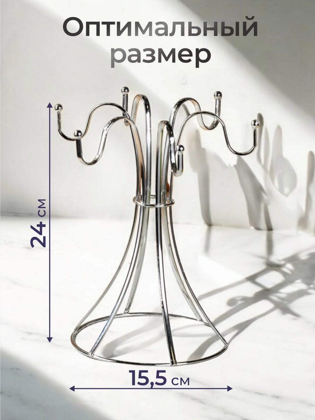 Сушилка для чашек и стаканов (Серебрянный) — фото 1