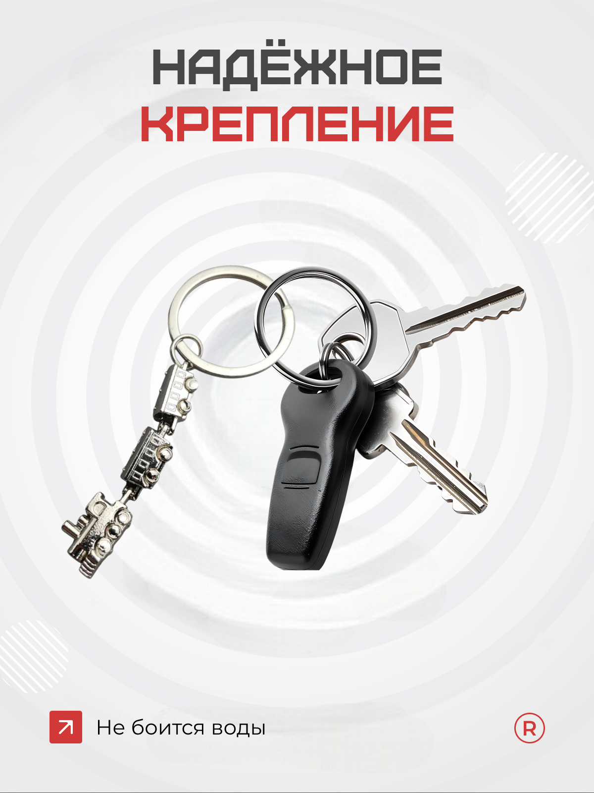 Брелок remove, серебристо-серый — фото 1