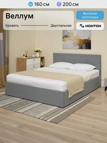 Изображение товара Кровать двуспальная Нонтон Веллум 160x200 см, настил, велюр серый