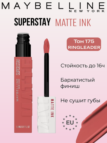 Изображение товара Maybelline New York Помада для губ Super Stay Matte Ink, тон 175, 5 мл