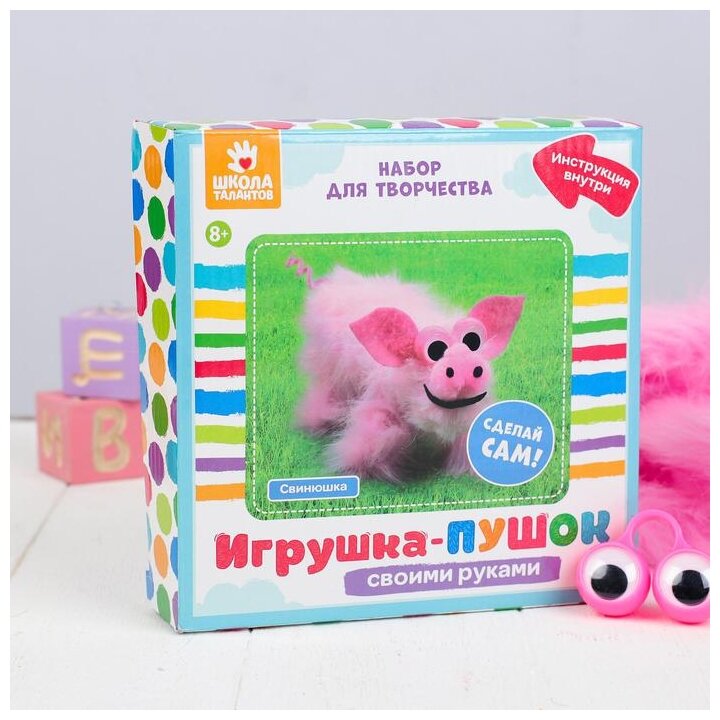 Набор для создания игрушки Школа талантов "Свинюшка" из меховых палочек (3522361)