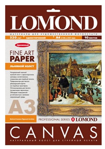 Холст Lomond А3 320г/м2 20л для пигментных чернил льняная 908322