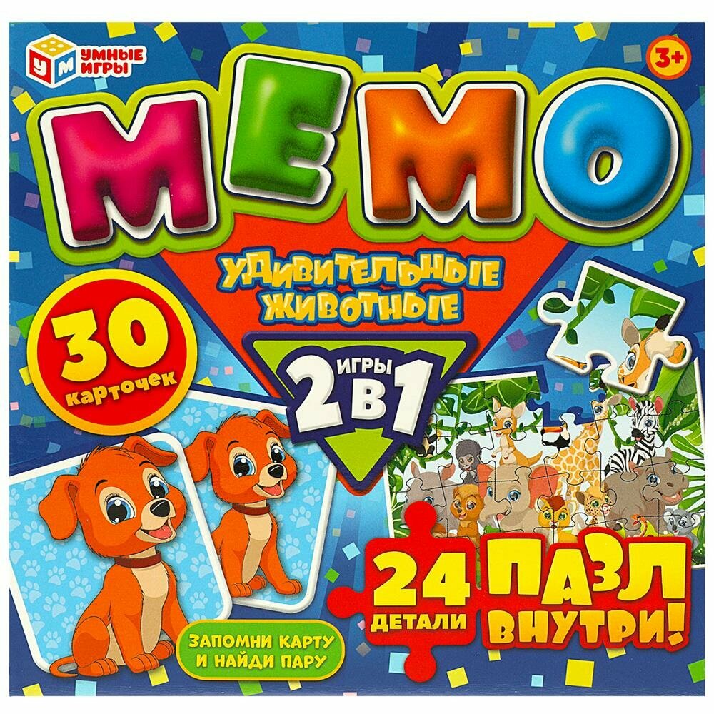 Игра мемо 2в1 Удивительные животные Умные игры 4650250551454