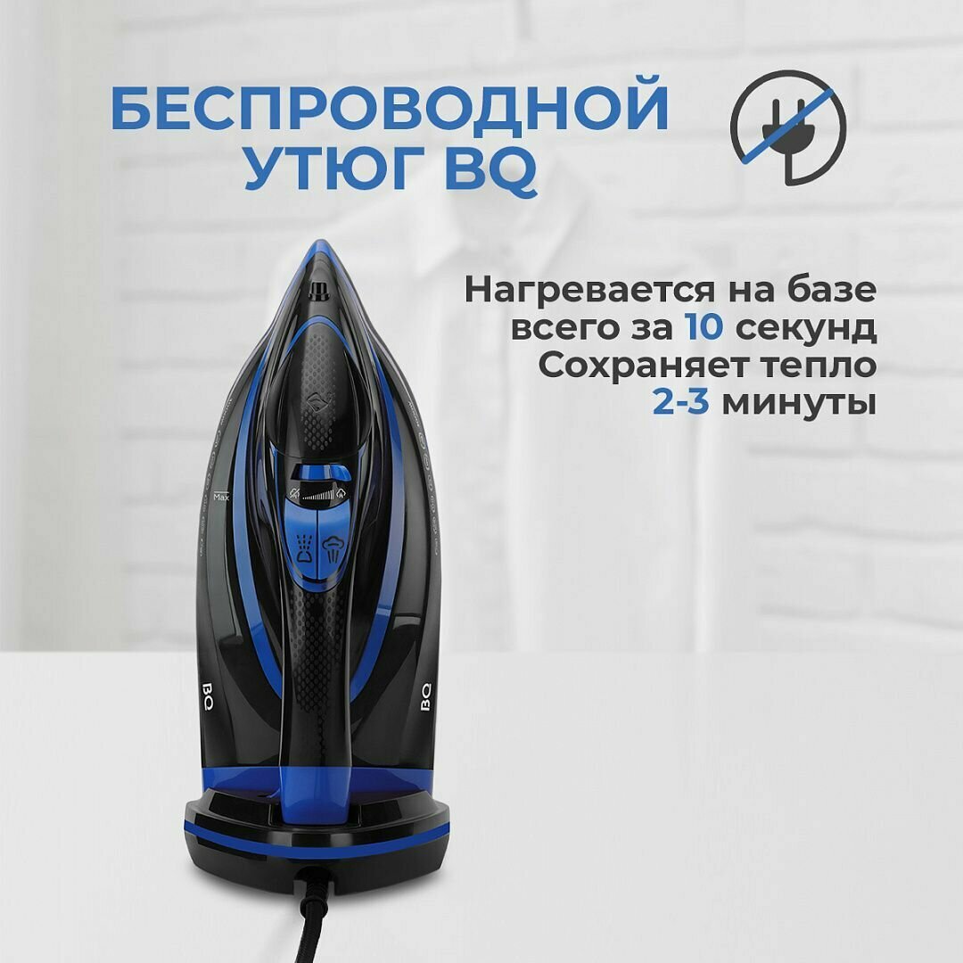 Утюг BQ SIC1003 Black-Blue - фотография № 8