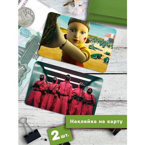 Наклейки на банковскую карту Игра в кальмара Squid Game 3