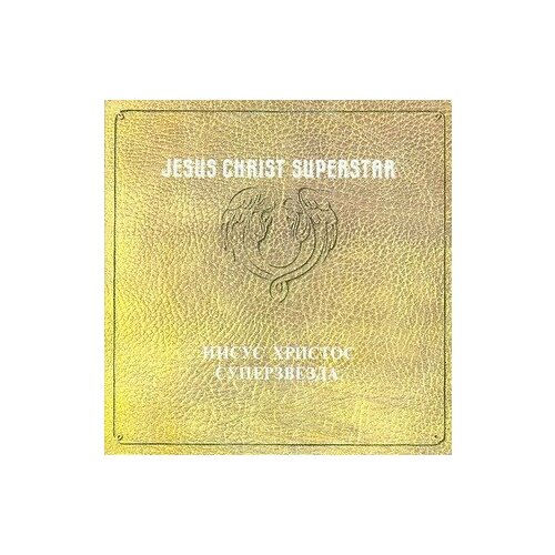 Jesus Christ Superstar ost jesus christ superstar – live in concert gold coloured vinyl 2 lp