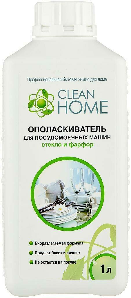 CLEAN HOME Ополаскиватель для посудомоечных машин 1л