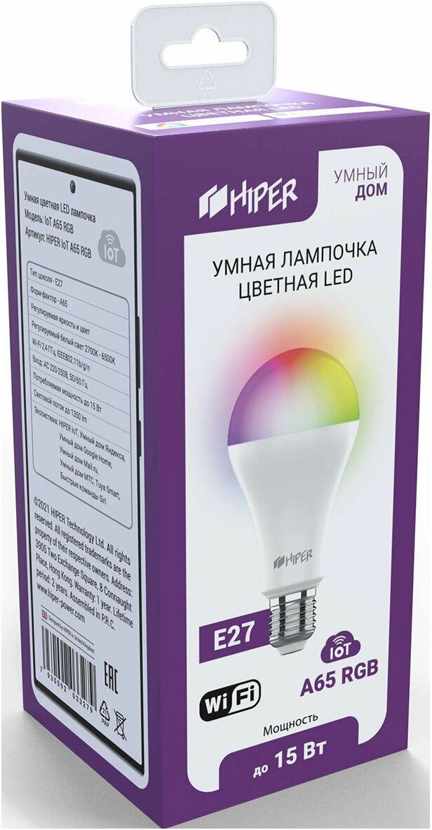 Лампа светодиодная HIPER IoT A65 RGB, E27, A65, 12 Вт, 6500 К - фотография № 4