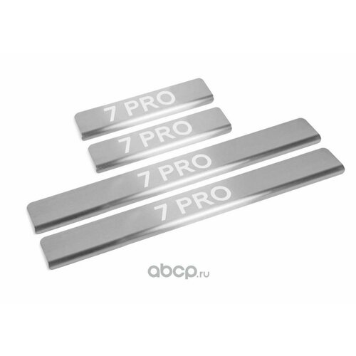 Накладки порогов (4 шт.) Chery Tiggo 7 Pro 2020-