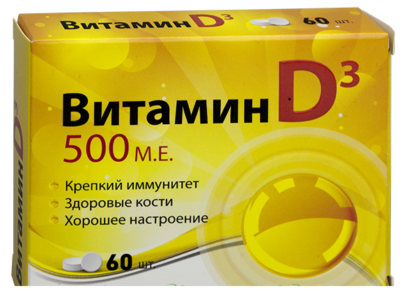 Витамин D3 таб.