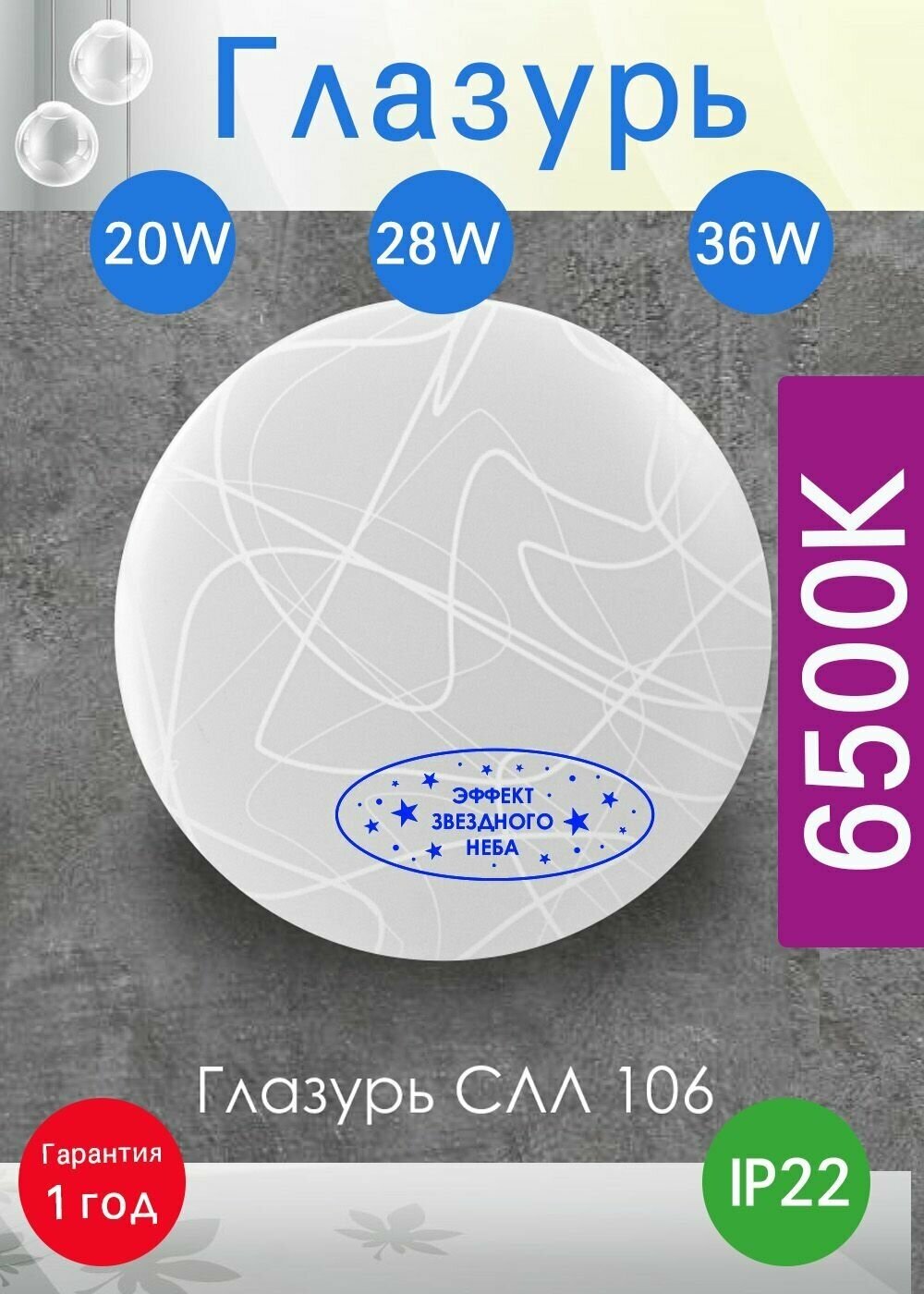 фото Светильник потолочный светодиодный накладной, 20 Вт, холодный свет 6500 К, на кухню/ в спальню/ в детскую/ в прихожую/ в коридор, люстра потолочная Глазурь, LEEK. Свет-к с/д (потолочный) СЛЛ 106 20Вт 6К Глазурь (260x55) (20)