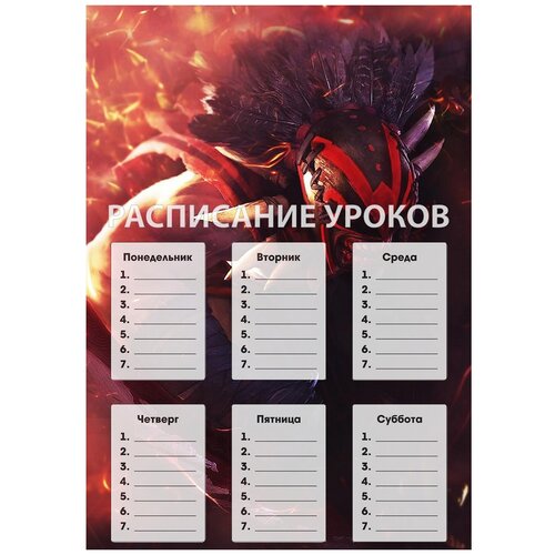 фото Расписание уроков dota в маске с перьями drabs