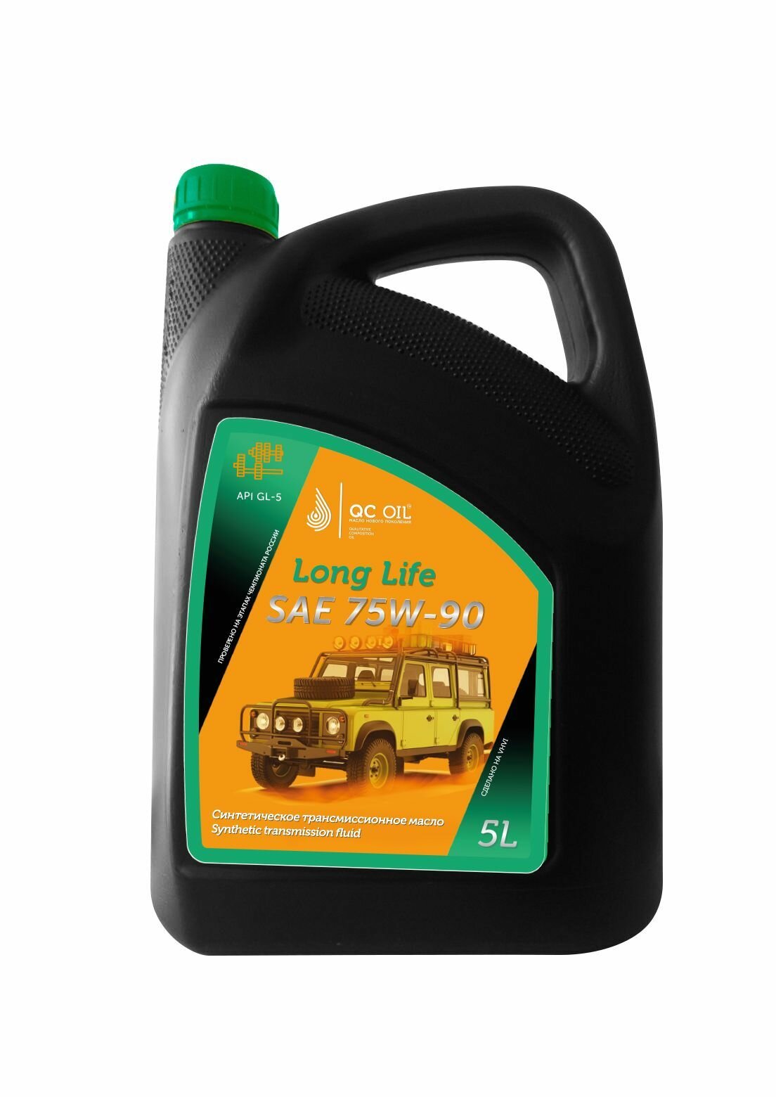 Трансмиссионное масло 75W-90 GL-5 QC OIL Long Life 5л синтетическое металлоплакирующее