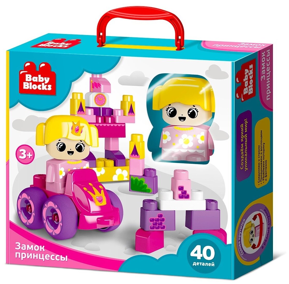 Десятое королевство TD03906 Конструктор пластиковый Baby Blocks "Замок принцессы" 40 деталей - фото №1
