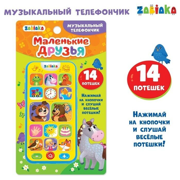 ZABIAKA телефон музыкальный "Потешки для малыша" звук, батарейки №SL-01618