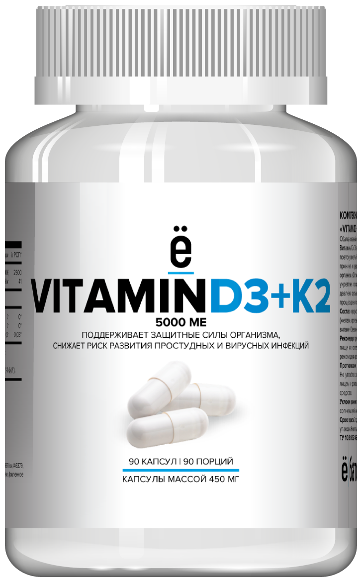 Ё|батон Vitamin D3+K2 450 мг (90 капс.), 90 шт.