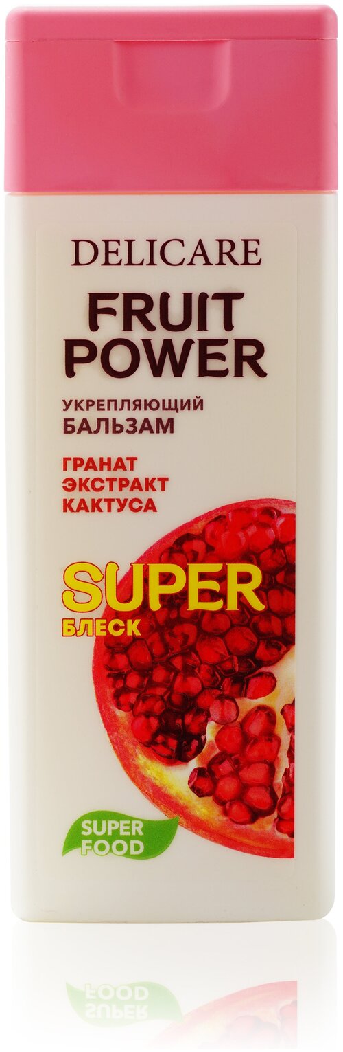 Бальзам для волос Delicare FRUIT Power ГРАНАТ укрепление, 240 мл.