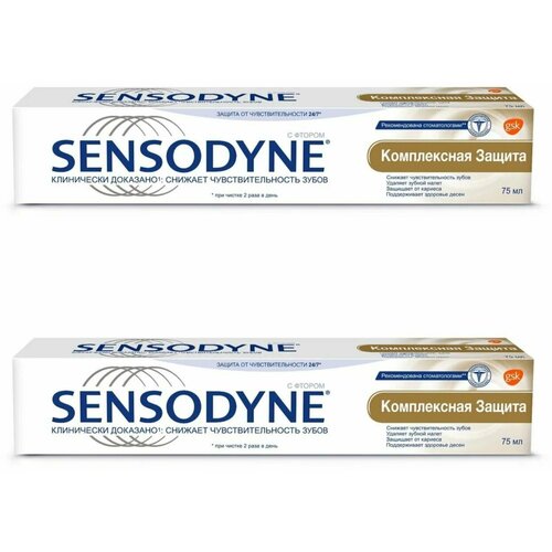 Зубная паста, Sensodyne, комплексная защита, 75 мл, 2 шт sensodyne зубная паста комплексная защита 50 мл sensodyne зубные пасты