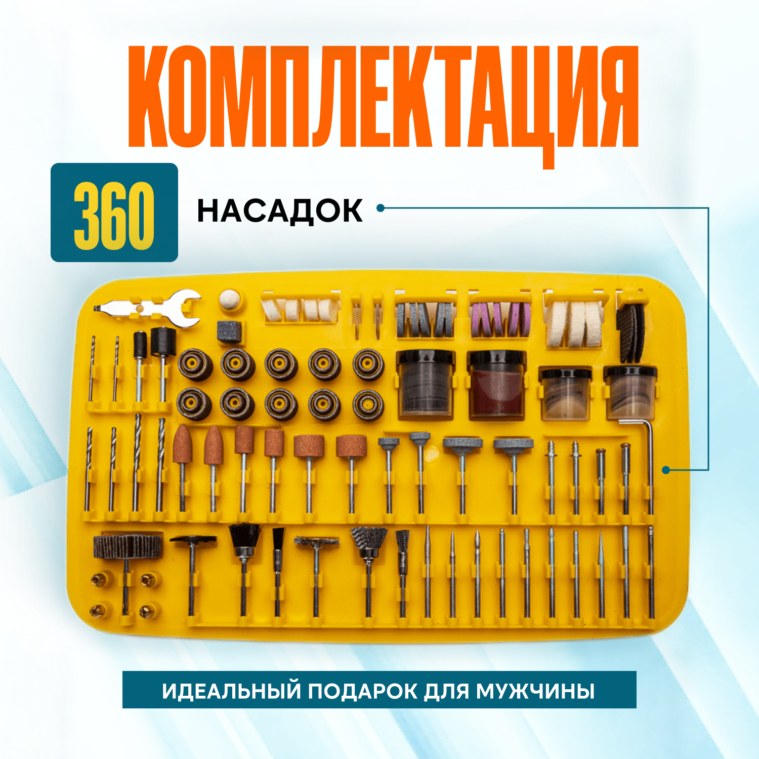 Гравер электрический с насадками в комплекте Ntools NT-160-240 (240 насадок) с кейсом - фотография № 3