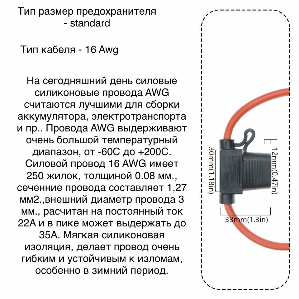 Держатель предохранителя 1 шт. Тип “standard”. Кабель 16awg - фотография № 2