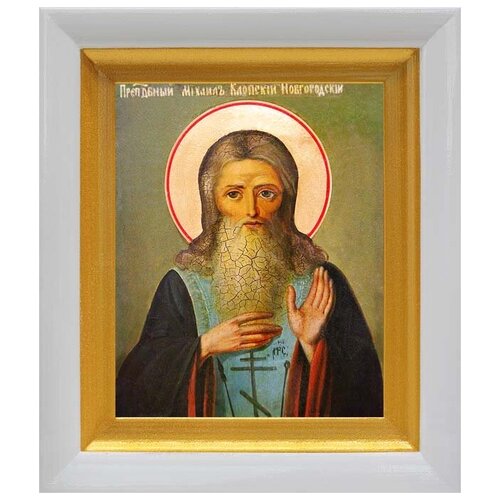 Преподобный Михаил Клопский, Новгородский, икона в белом киоте 14,5*16,5 см