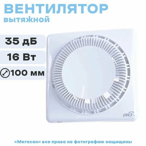 Вентилятор Диск4 100 426700₽