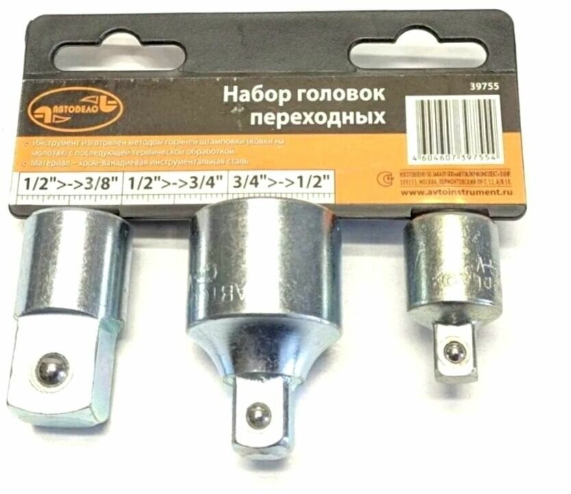 Набор переходников для торцевых головок 3 шт ( 3/8", 1/2", 3/4" ) автодело