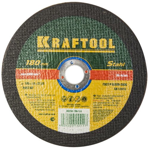 KRAFTOOL 180x1.6x22.23 мм, круг отрезной по металлу для УШМ 36250-180-1.6