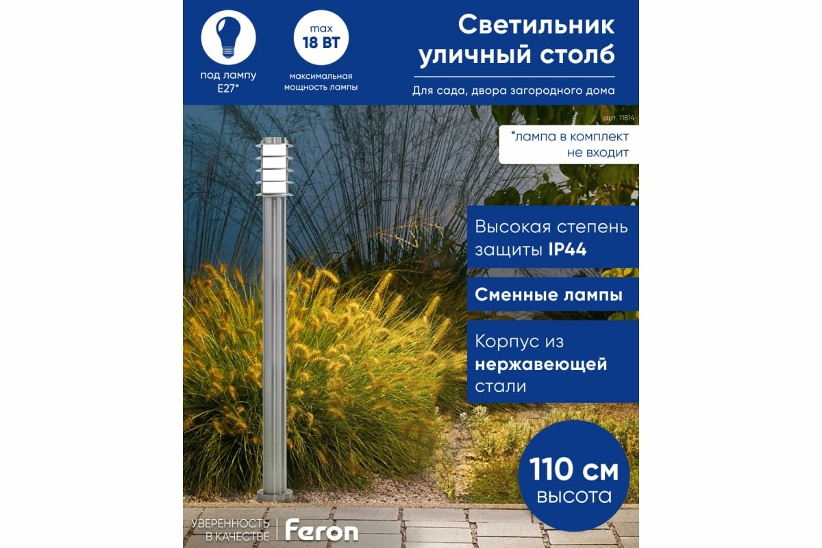 Feron Уличный наземный светильник DH0271100 11814, E27, 18 Вт, цвет арматуры: серебристый, цвет плафона белый - фотография № 8