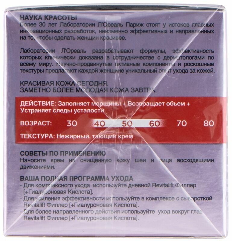 Ночной антивозрастной крем L’Oréal Paris Revitalift Filler Восстановитель объема, 50 мл L'OREAL - фото №6