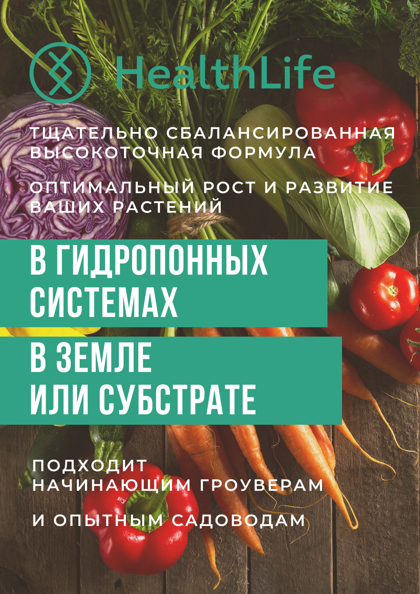 Буферный раствор ph регулятор кислотности HealthLife pH UP + 500 мл плюс для повышения. Концентрат для гидропоники, воды, растворов и грунта, почвы, земли, субстратов - фотография № 2