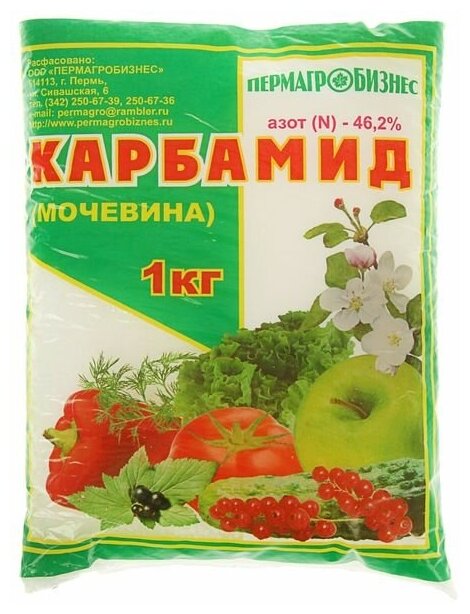 Удобрение минеральное Карбамид (мочевина), 1 кг 1971095