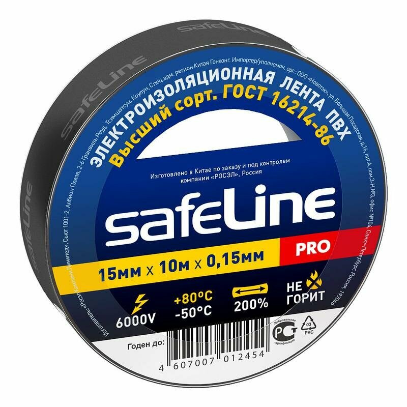 Изолента Safeline (15мм x 10м, черная) 10шт.