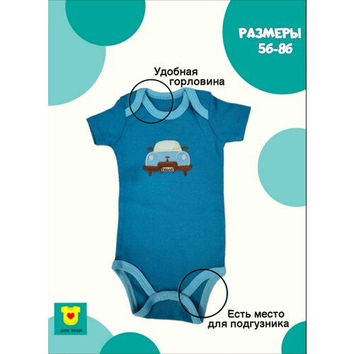 Боди  детское, на кнопках, размер 56, синий, голубой
