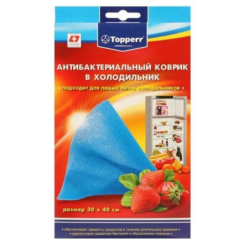 фото Антибактериальный коврик в холодильник topperr 5*300*400мм голубой qwen