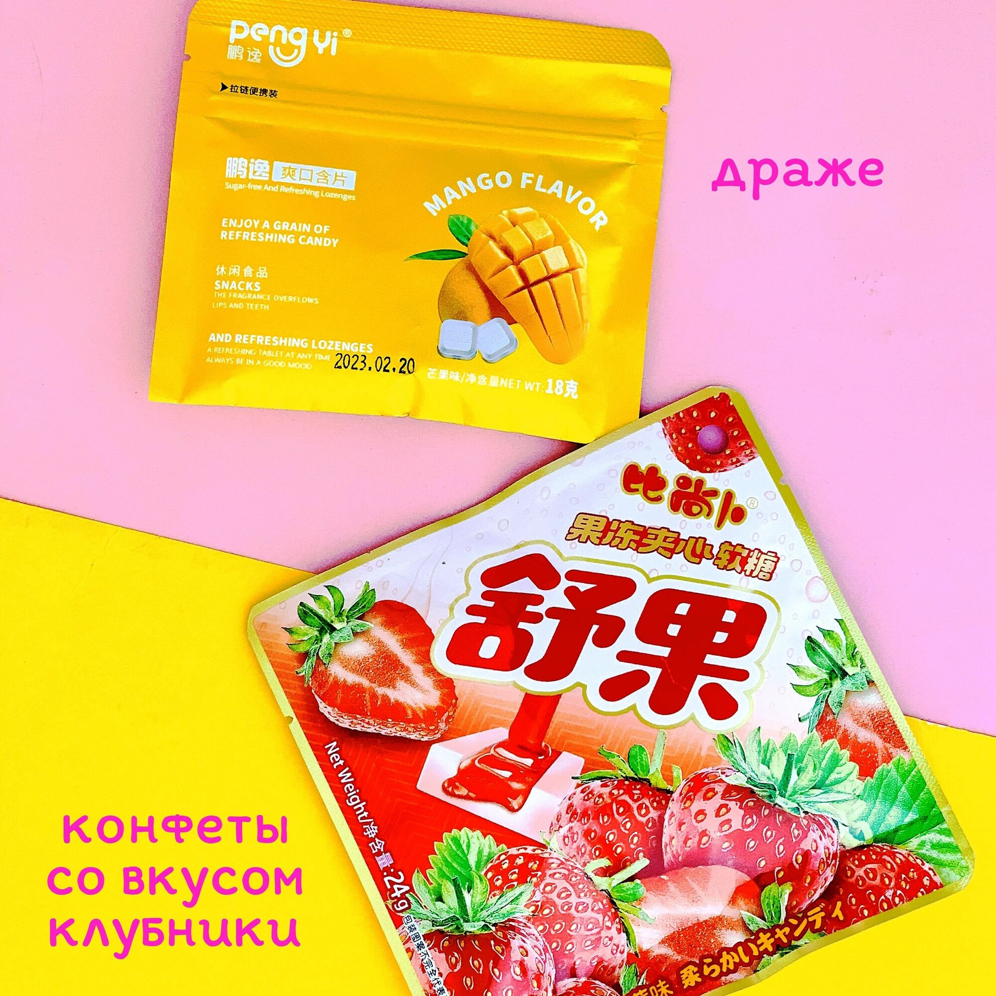 Сладкий набор азиатских сладостей в крафтовом пакете - фотография № 7