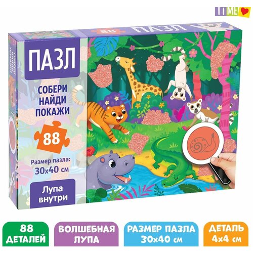 Пазл Собери, найди, покажи. Джунгли , 88 элементов пазл puzzle time собери найди покажи джунгли 88 элементов