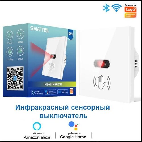 Умный Бесконтактный Инфракрасный Настенный , выключатель света с Wi-Fi, Google Home