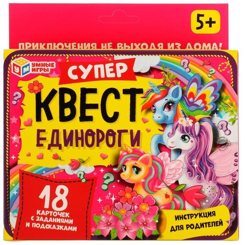 Настольная игра Единороги. Супер-квест, 18 карточек Умные игры 4680107970329