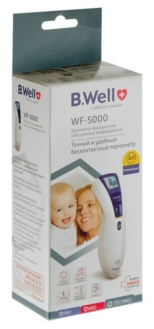 Термометр медицинский электронный инфракрасный b.well wf-5000 B.Well Swiss AG - фото №20