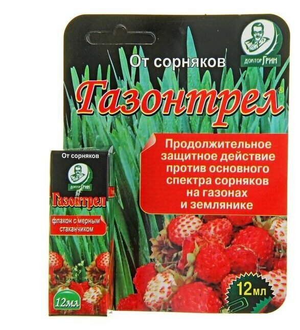 Доктор Грин Средство борьбы с сорняками "Доктор Грин", "Газонтрел", от осотов, ромашки, горцев, 12 мл