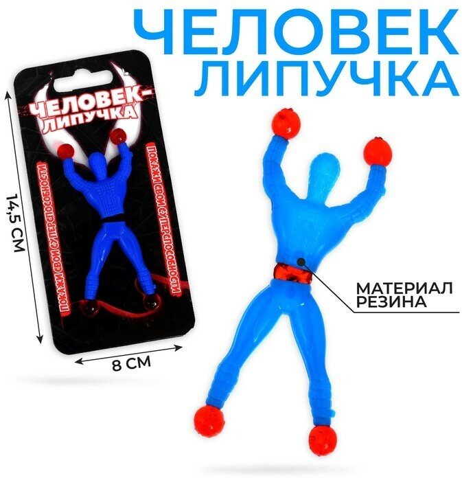 Funny toys Человек-липучка «Монстр», цвета микс